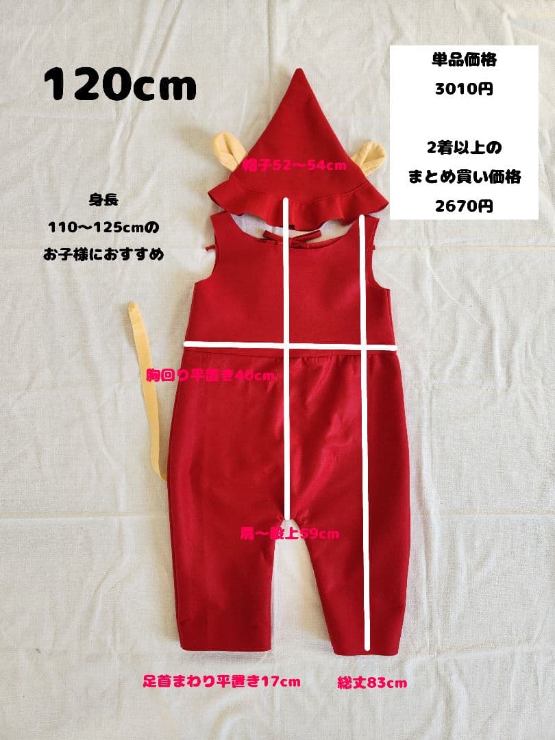 ゆーページ 帽子なし 120cm ぐりとぐら コスプレ衣装