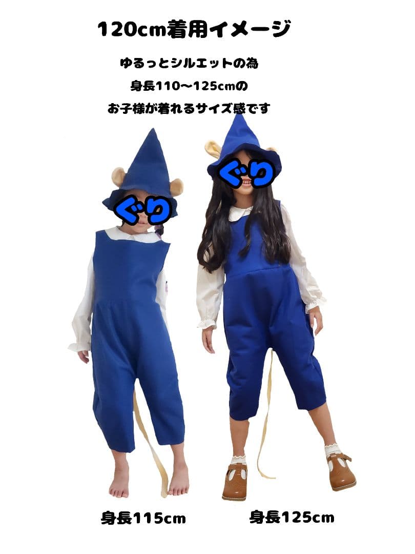ゆーページ 帽子なし 120cm ぐりとぐら コスプレ衣装