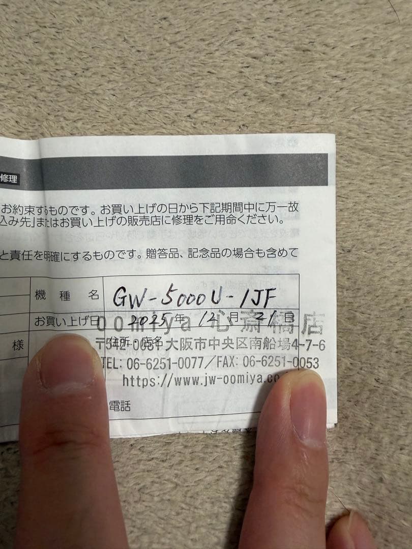 G-SHOCK GW-5000U-1JF 新品　未使用