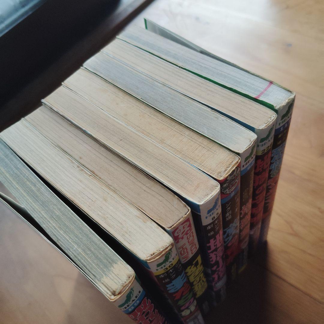 日野日出志 漫画コレクション 8冊