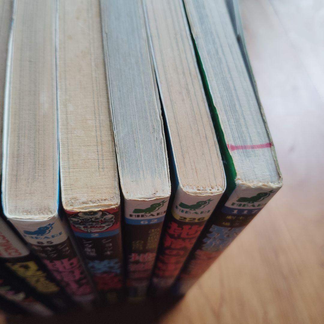 日野日出志 漫画コレクション 8冊