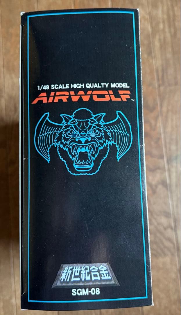 新世紀合金 超音速攻撃ヘリ エアーウルフ マットボディ ウェザリング