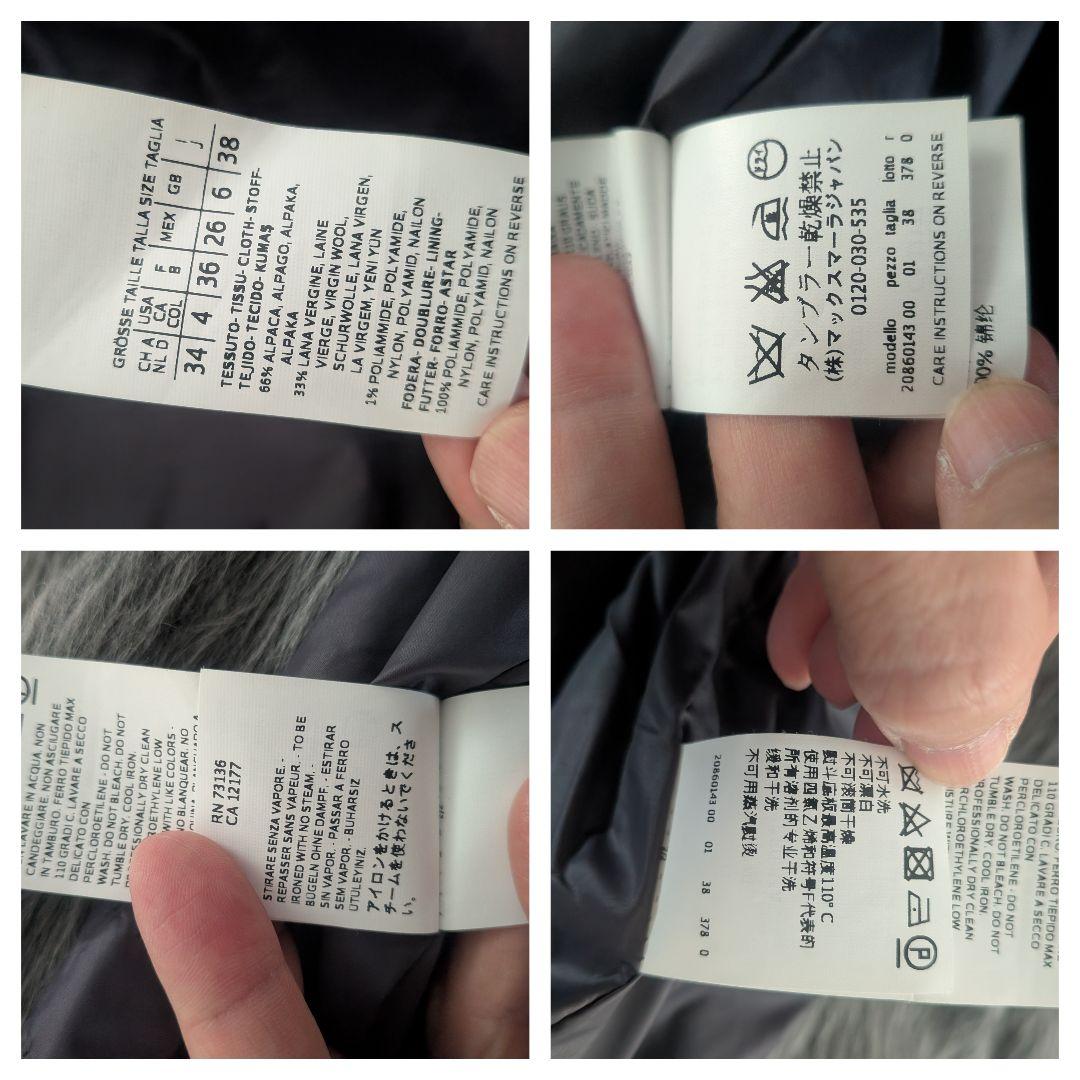 S*h様 MAXMARA SPORTMAX マックスマーラ スポーツマックス コ