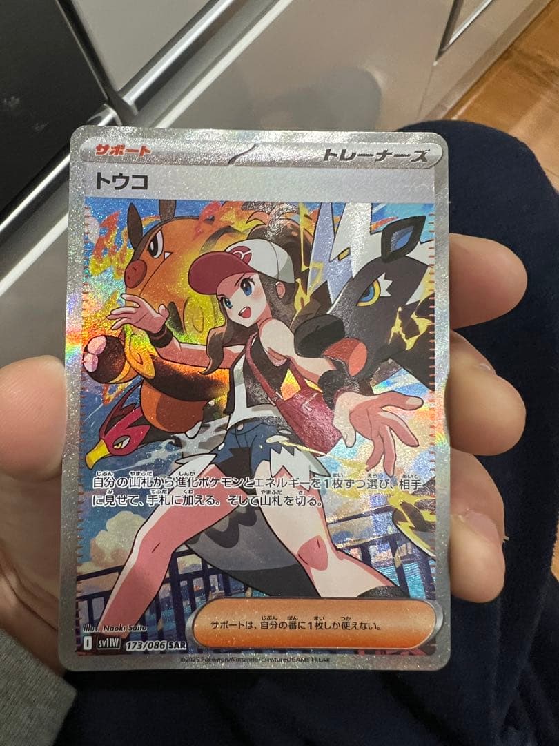 ポケモンカード トウコ SAR 173/086