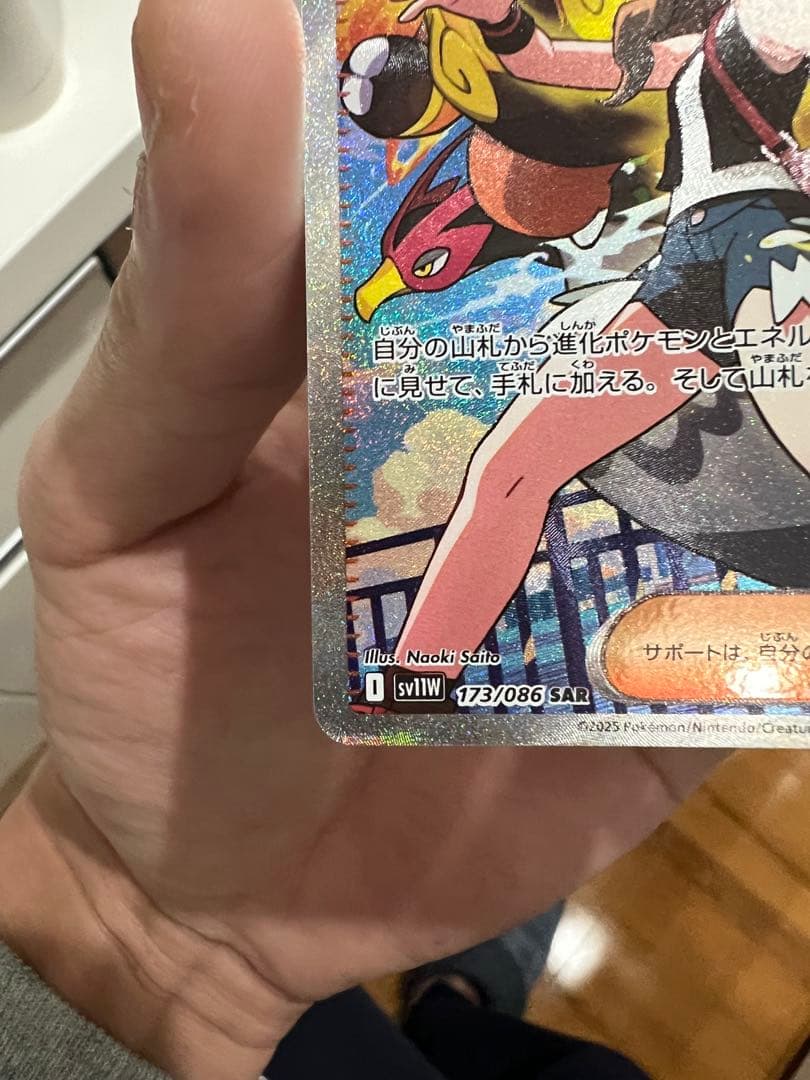 ポケモンカード トウコ SAR 173/086