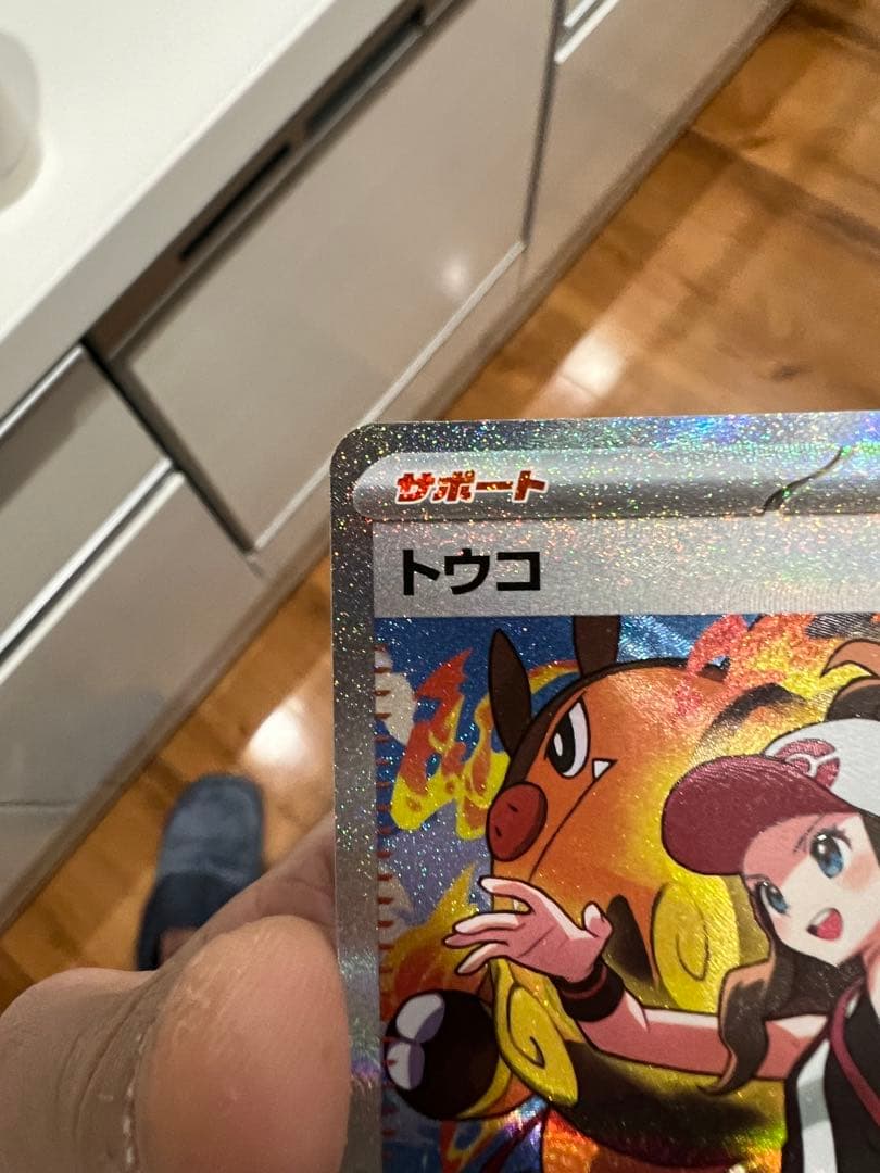 ポケモンカード トウコ SAR 173/086