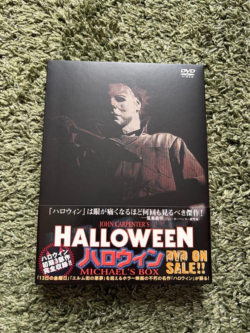 『DVD』ハロウィン Michael’s BOX 帯付き