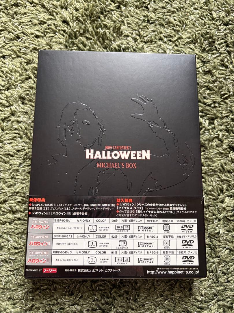 『DVD』ハロウィン Michael’s BOX 帯付き