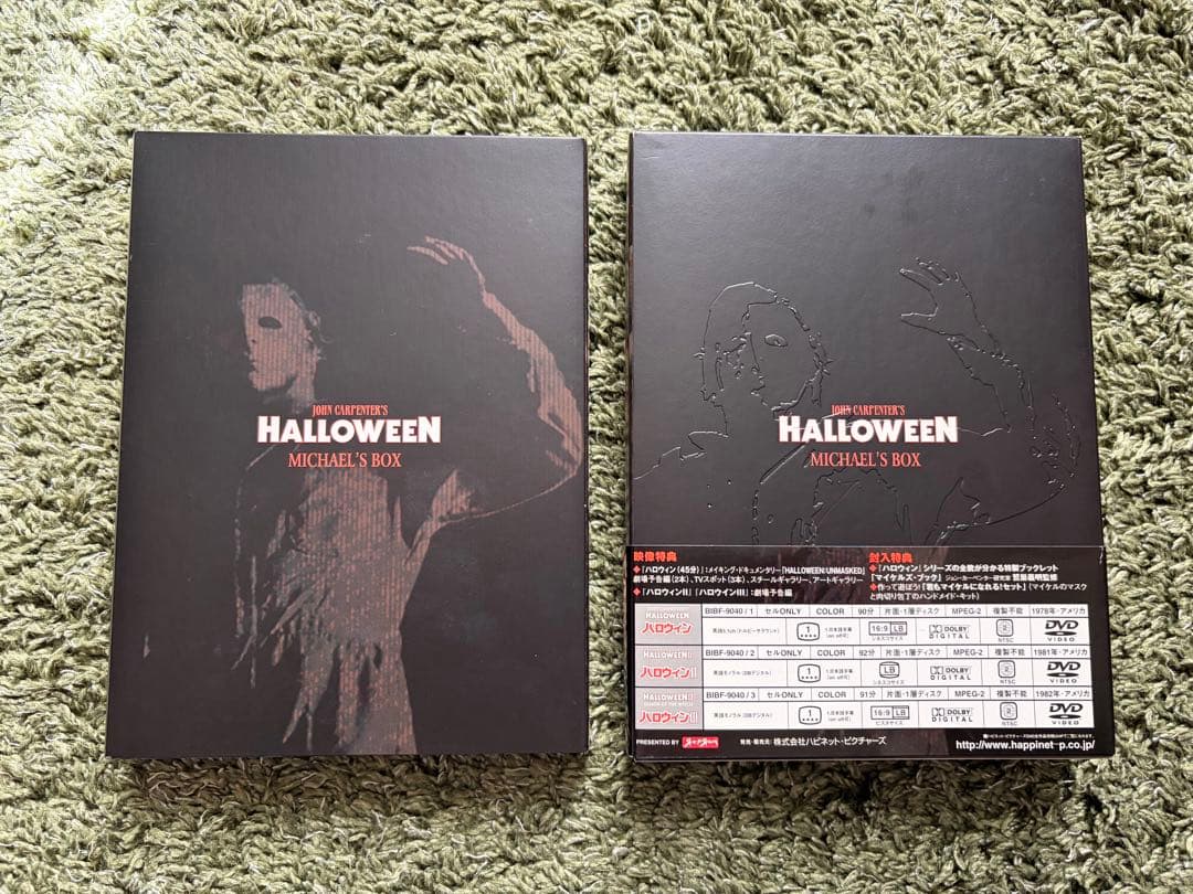 『DVD』ハロウィン Michael’s BOX 帯付き