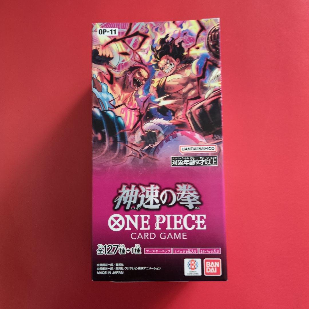 ワンピースカードゲームBOX ３種セット