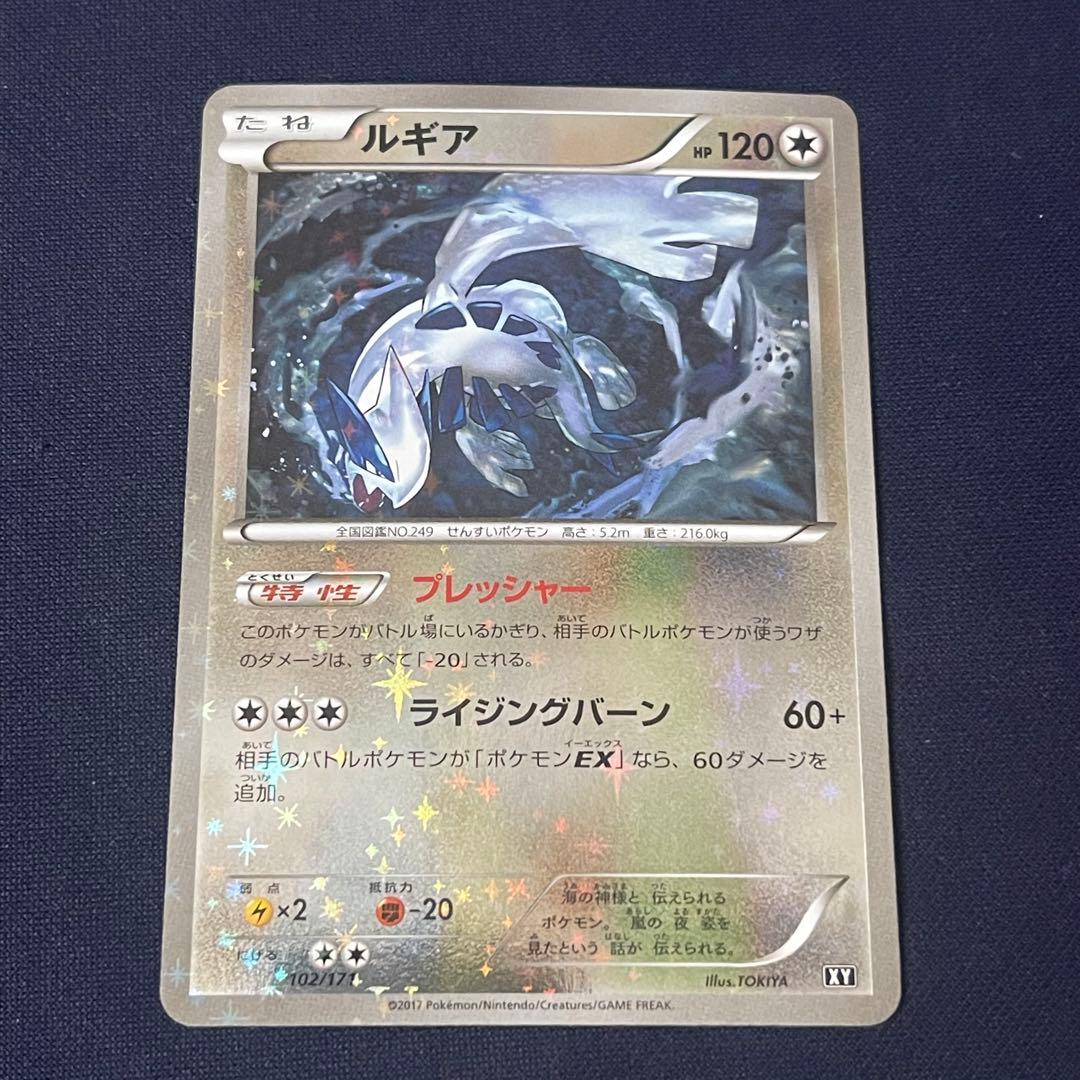 ルギア THE BEST OF XY 102/171 ミラー