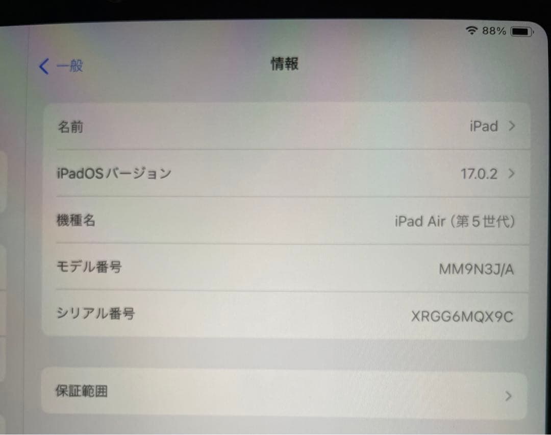 iPad Air（第5世代） Wi-Fi 256GB ブルー