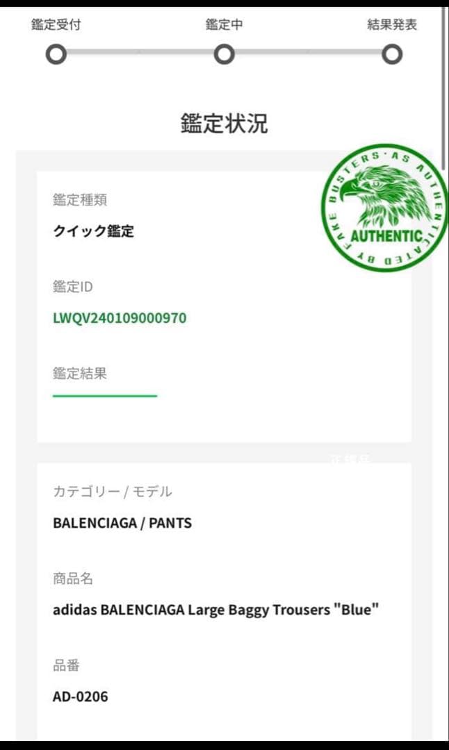 BALENCIAGA adidas ワイド バギー デニム パンツ ジ