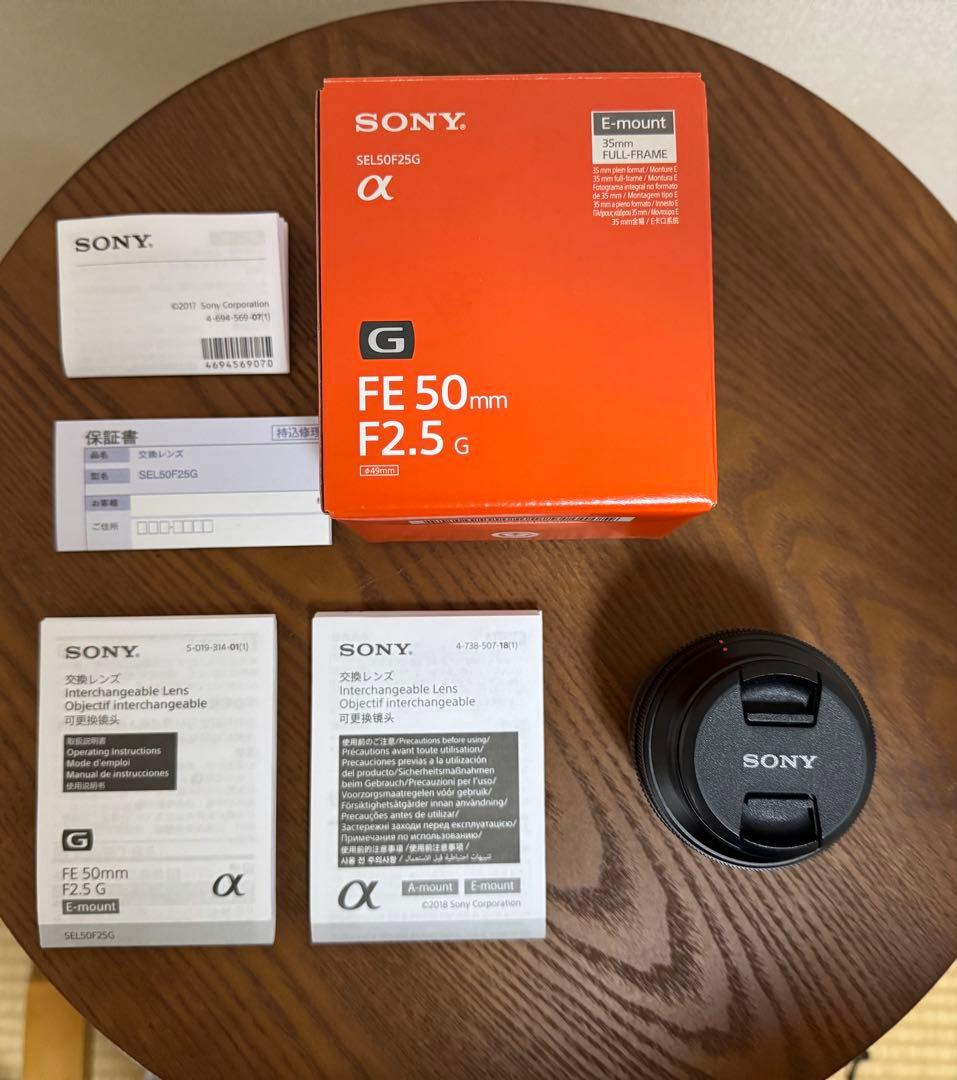 【専用出品】SONY FE 50mm F2.5 G Eマウントレンズ