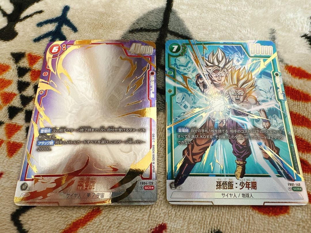 ドラゴンボール　フュージョンワールド　SCR パラレル　2枚セット