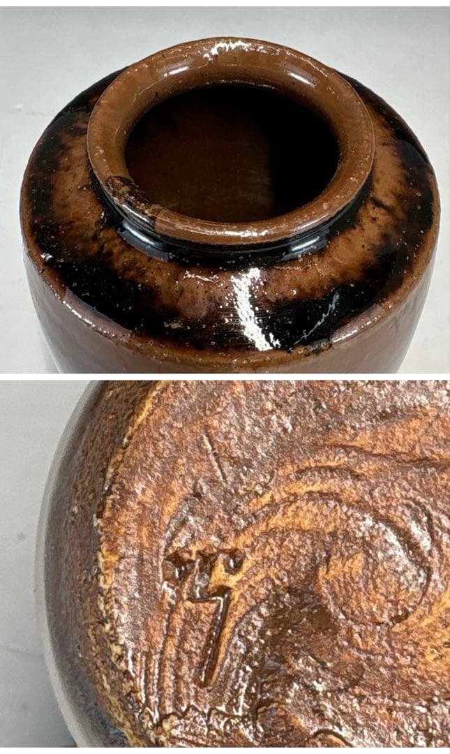 【中古品】茶道具　加藤光右衛門造　瀬戸茶入　堀内宗心書付　銘『無事』（共箱）