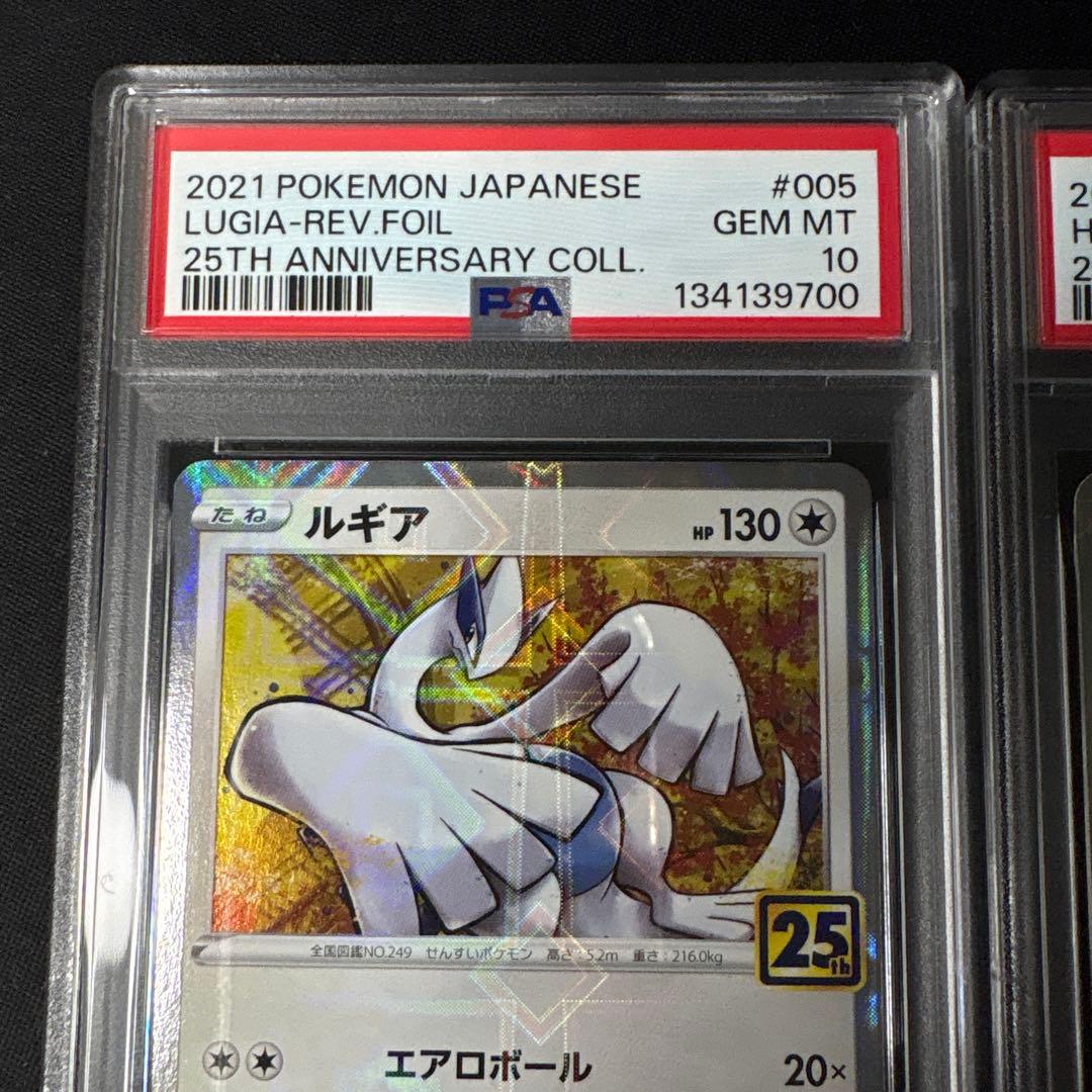 【2連番PSA10】ホウオウ ルギア 25周年 リバースホロ ミラー