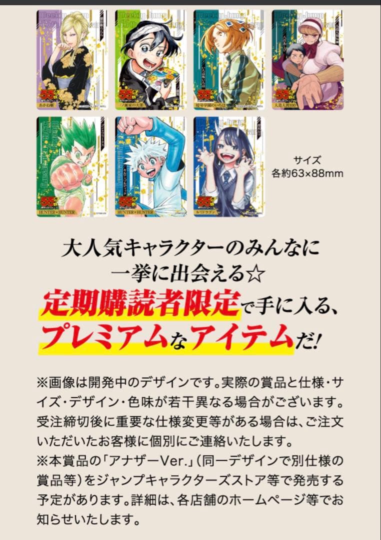 新品 未開封 週刊少年ジャンプ 55周年記念コレクションカード 55種セット