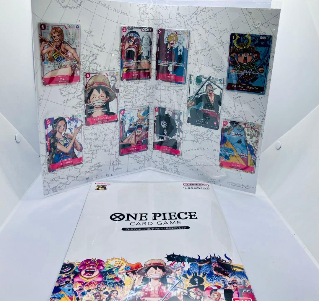 【未開封】ワンピースカードゲーム　プレミアムカードコレクション25周年　2セット