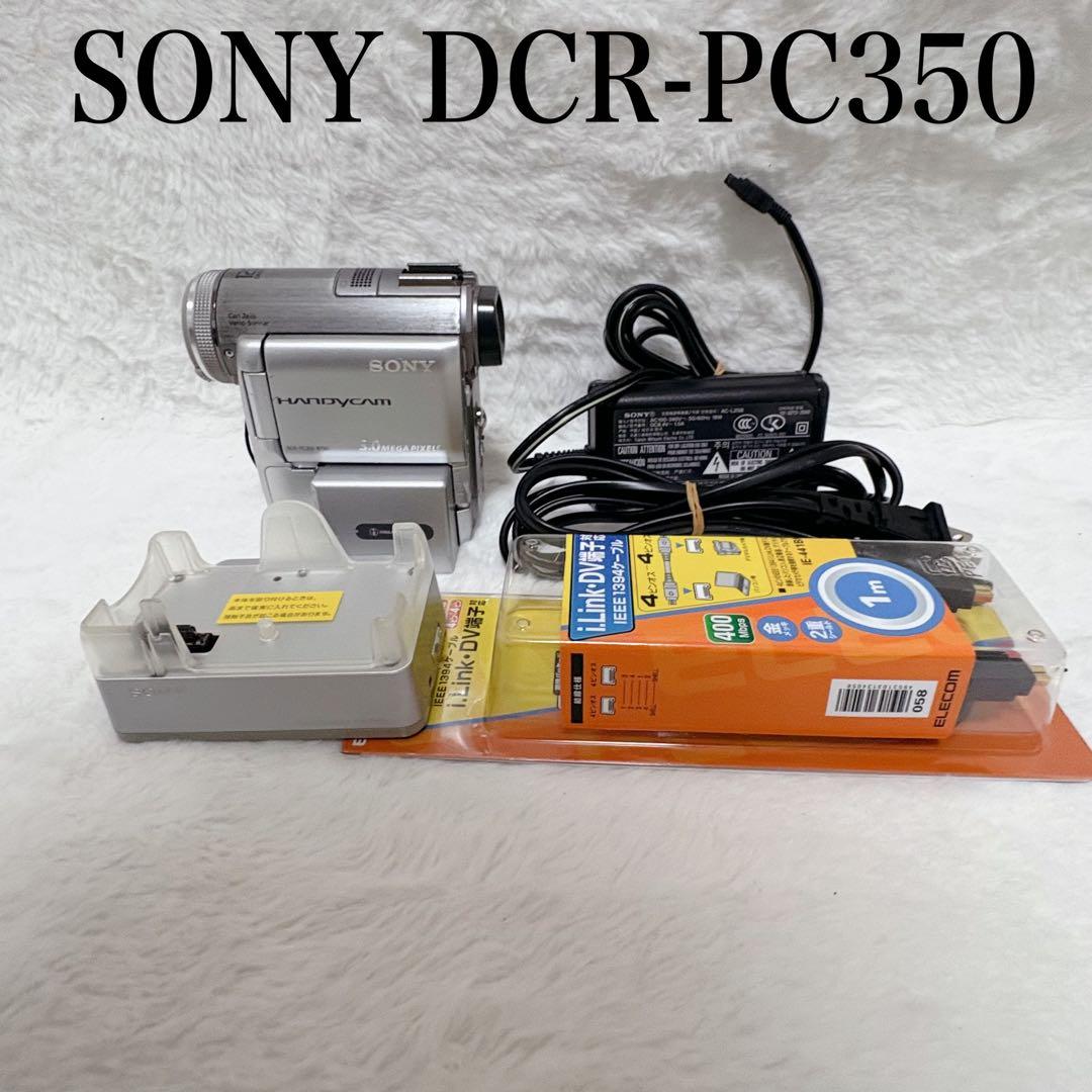 SONY DCR-PC350 NTSC ハンディカム