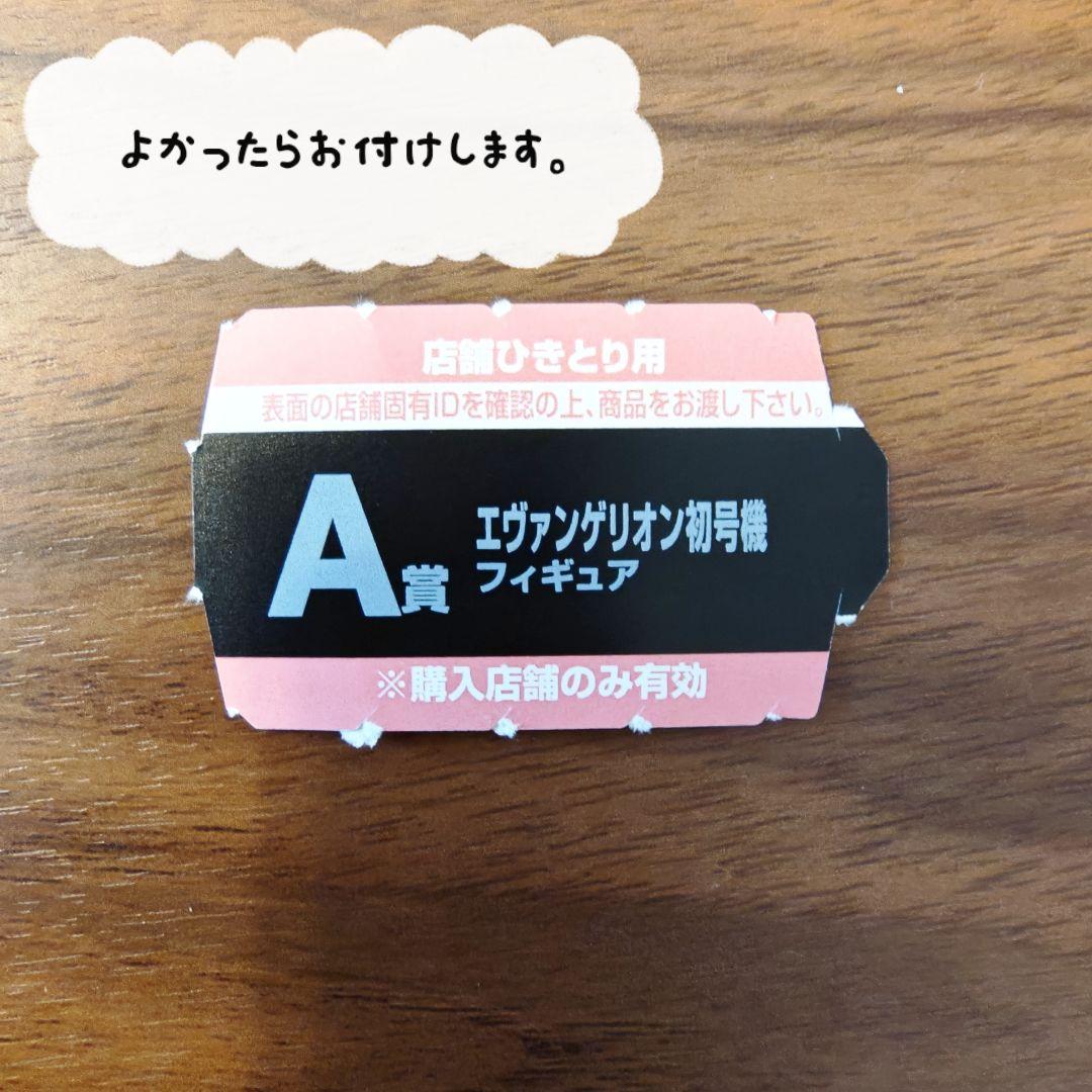 ✿新品✿ 未開封 一番くじ エヴァンゲリオン Ａ賞 ラストワン ２種 初号機