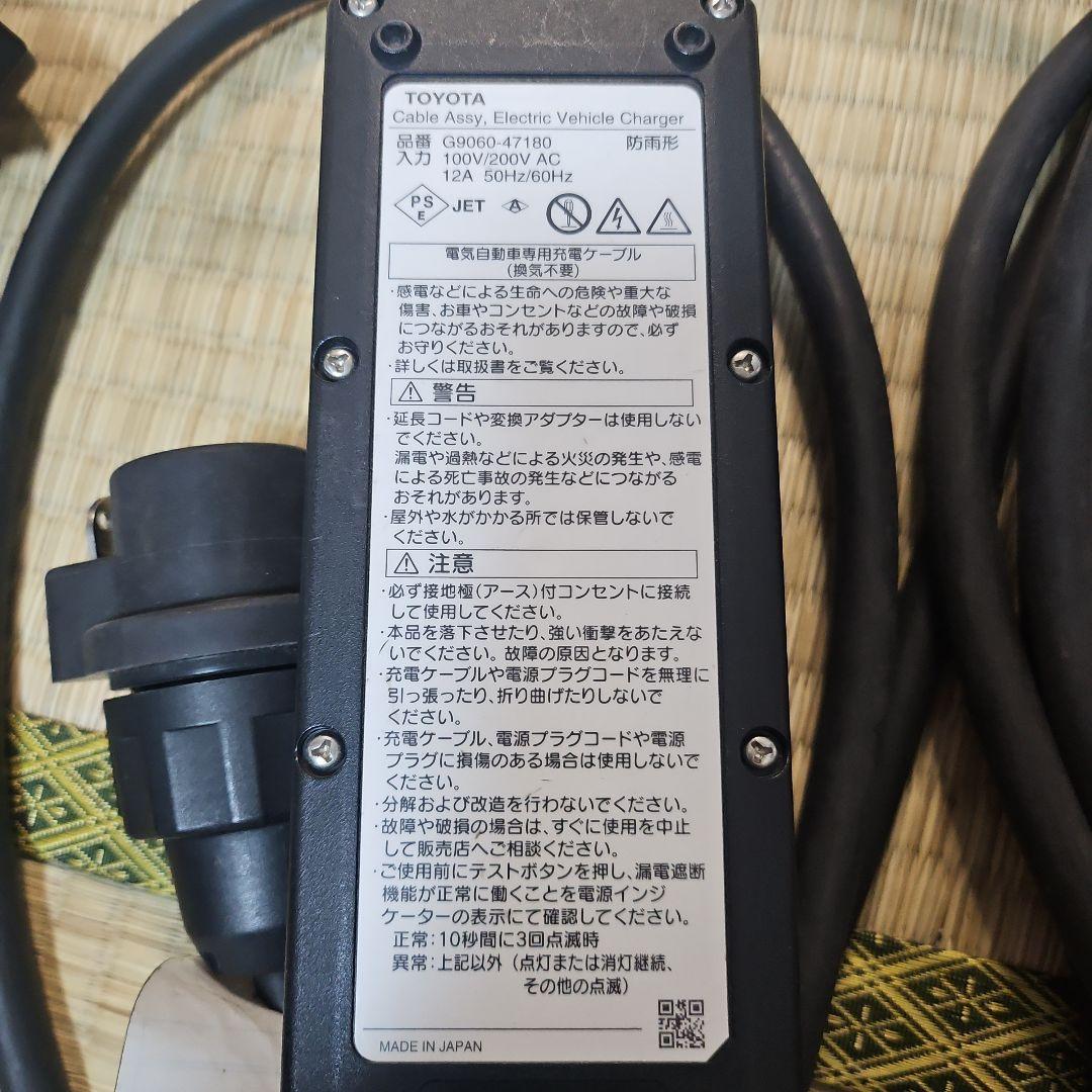 TOYOTA　トヨタプリウスPHV 電気自動車充電ケーブル