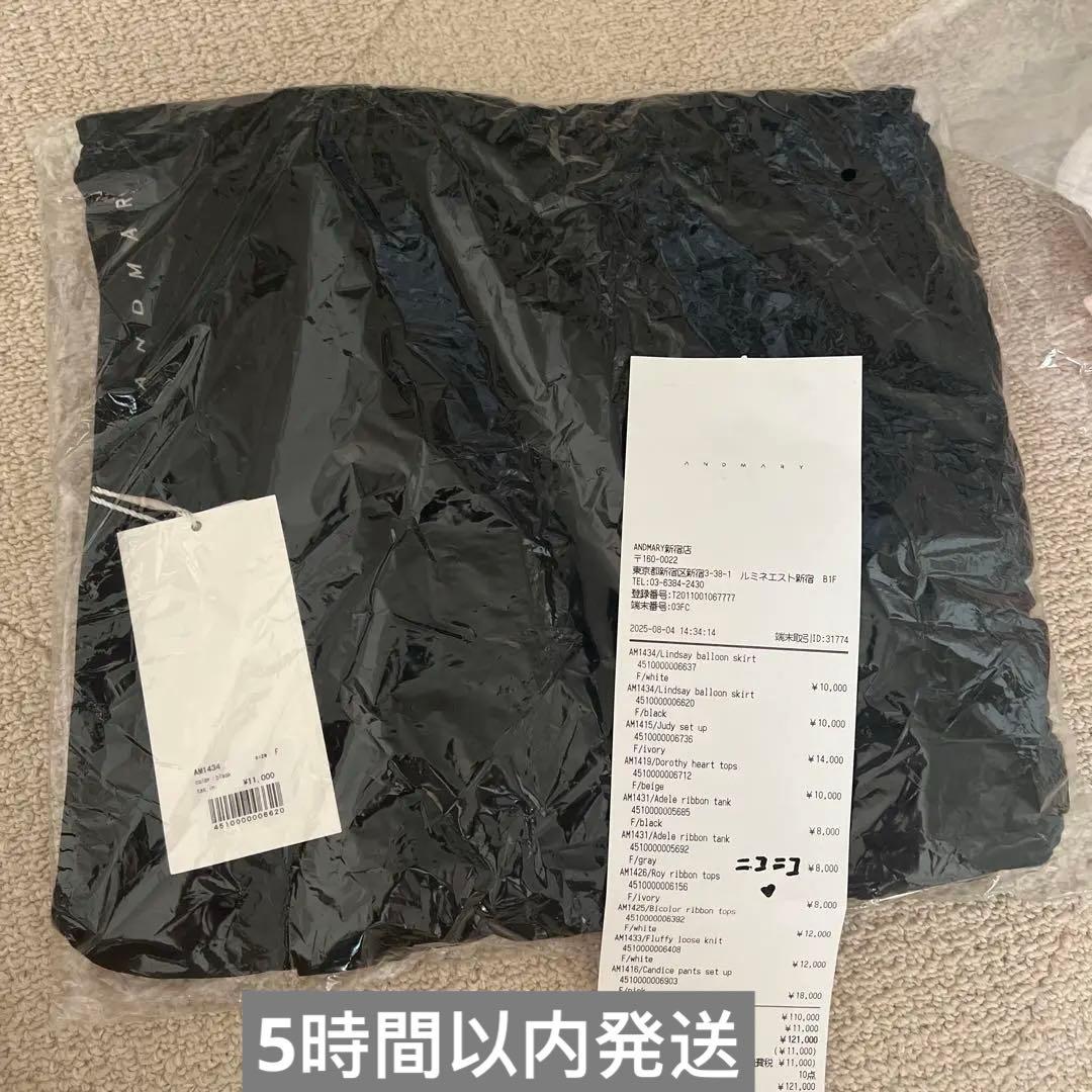 スカート Lindsay balloon skirt AM1434