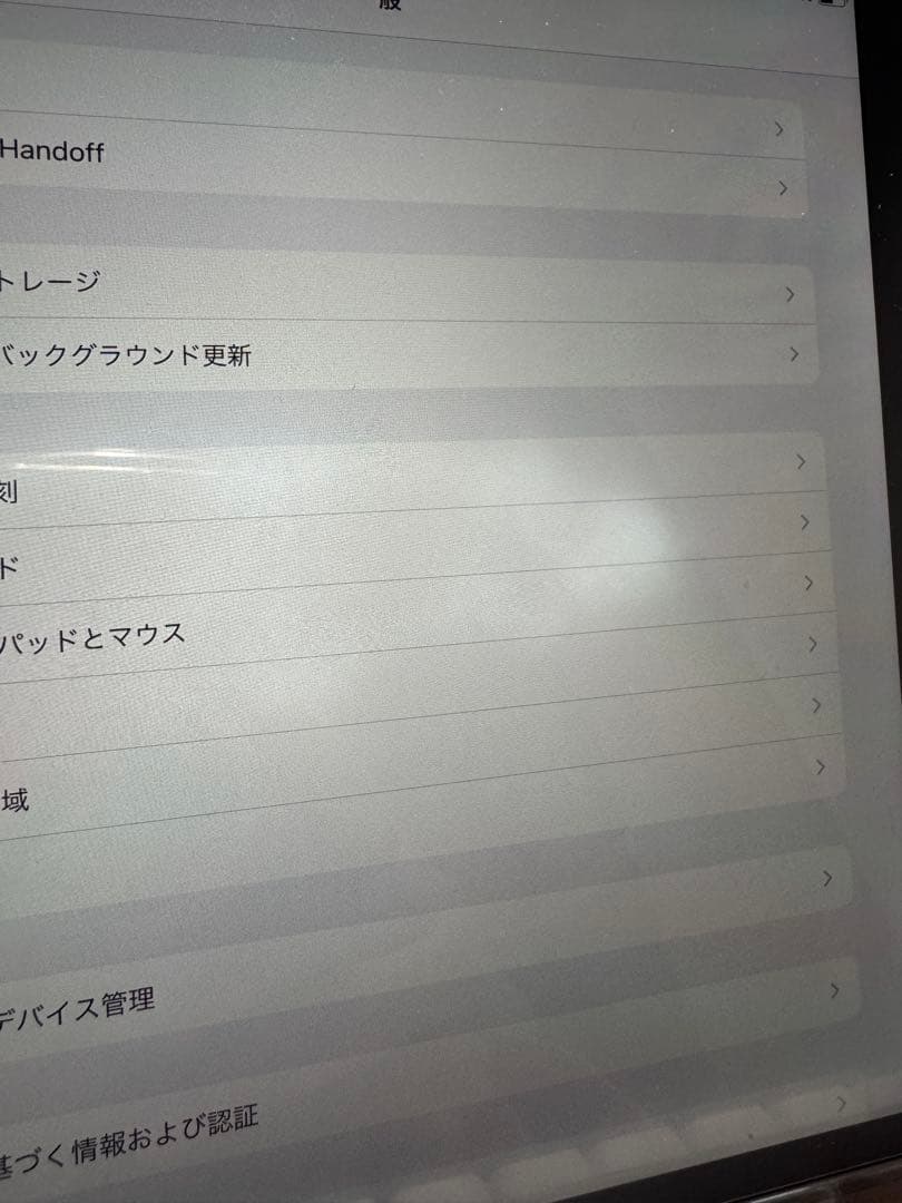 iPad Pro 10.5インチ 256GB＋Apple pencil