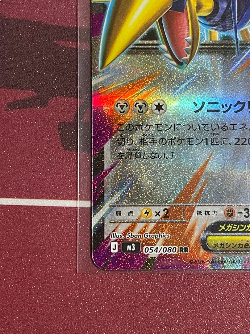 メガエアームドex エラーカード メガジガルデex