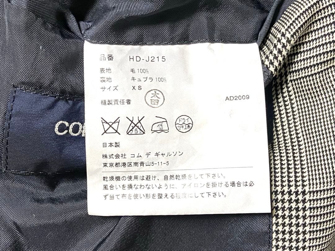 定価11万円 コムデギャルソンオム グレー チェック柄 テーラードジャケット