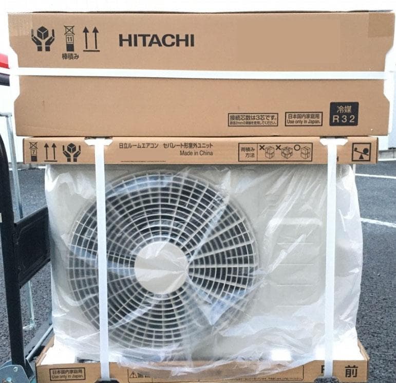 新品☆工事費込み☆日立 白くまくん2025年取外し廃棄込み神奈川東京千葉埼玉静岡