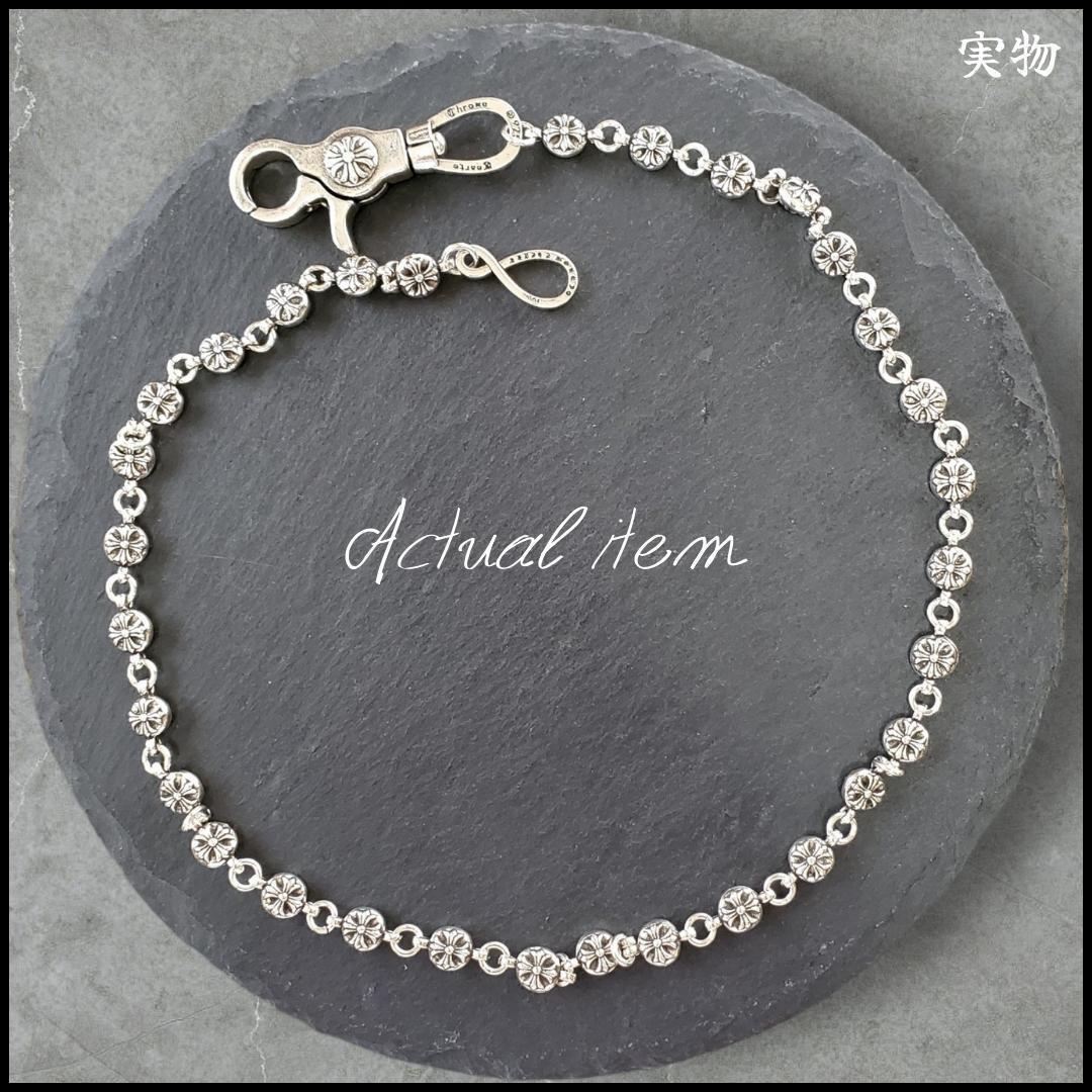 ビッグクロスボール ウォレットチェーン メンズ Sフック ヴィンテージ 重厚感⑥