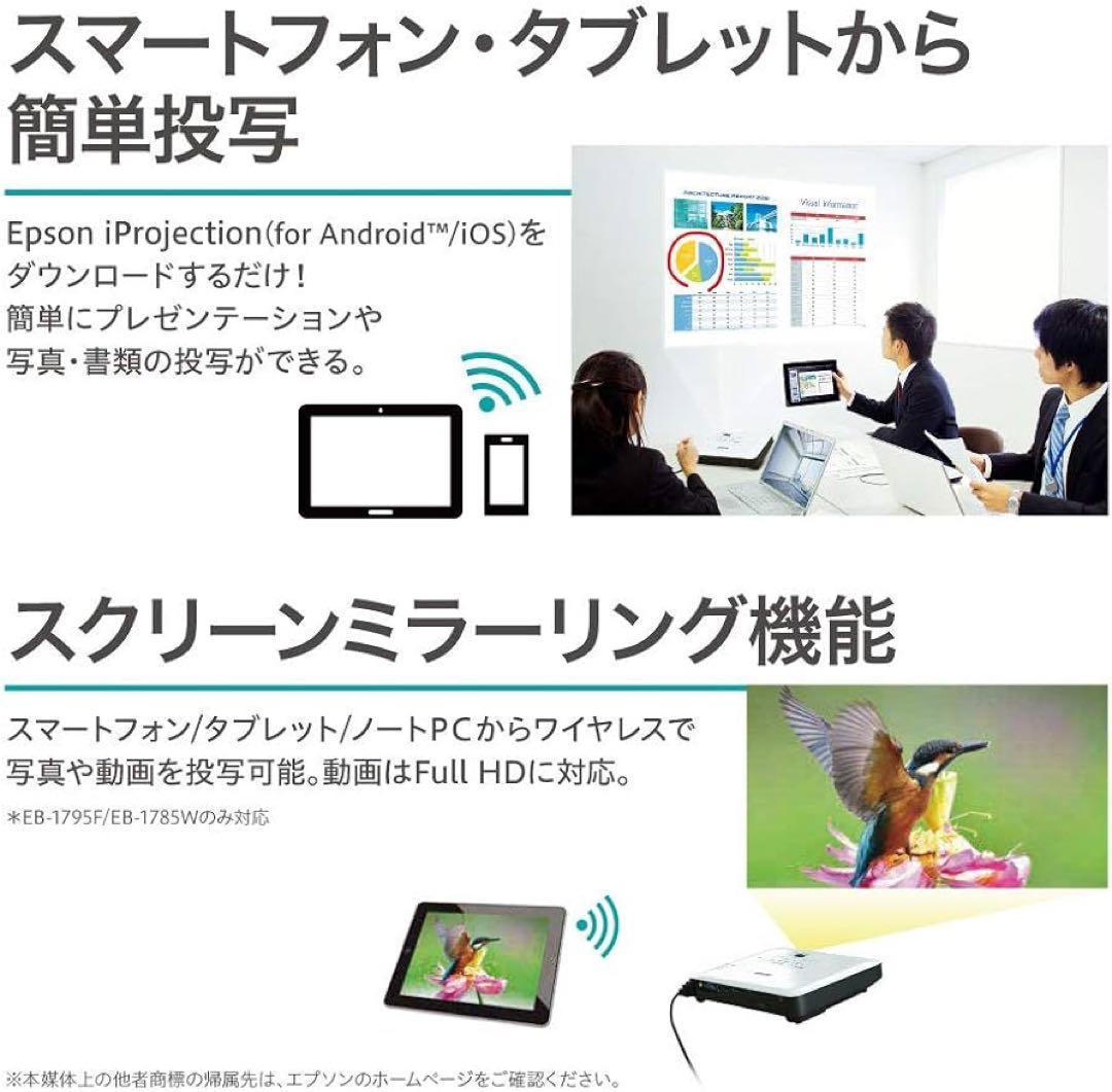 EPSON 単焦点プロジェクター　EB-1780W　ほぼ新品