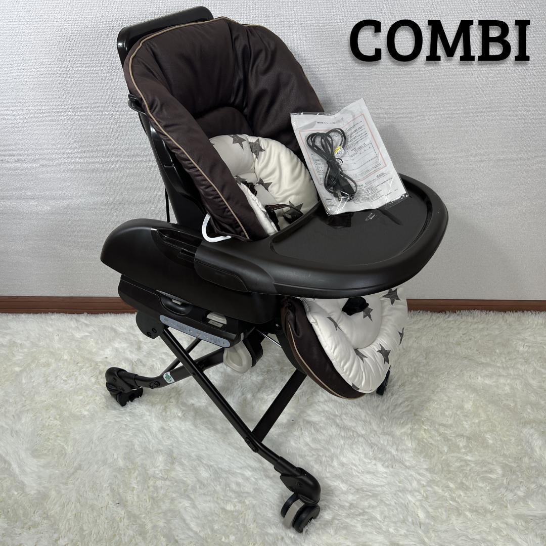 コンビ ネムリラ4キャスAT ハイローチェア ベージュ 電動スウィング