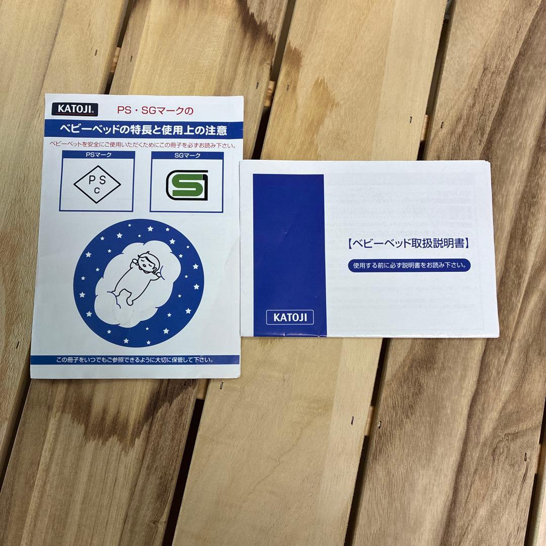 mero さま限定 KATOJI ハイシートベビーベッド ホワイト