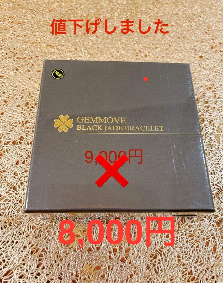 GEMMOVE BRACELET 16コマ ジェンマ 貴蛇紋石ブレスレット