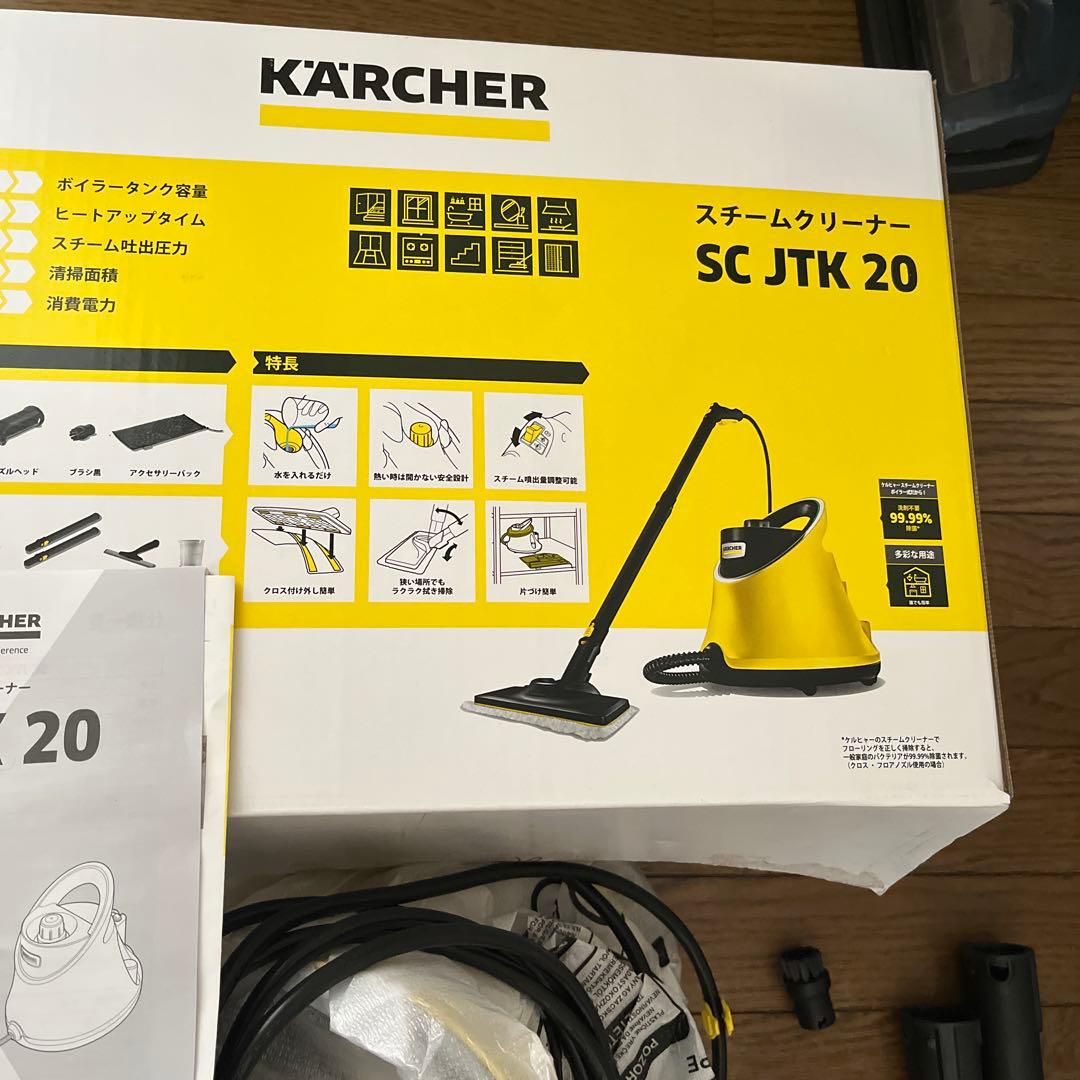 ケルヒャーSCJTK20