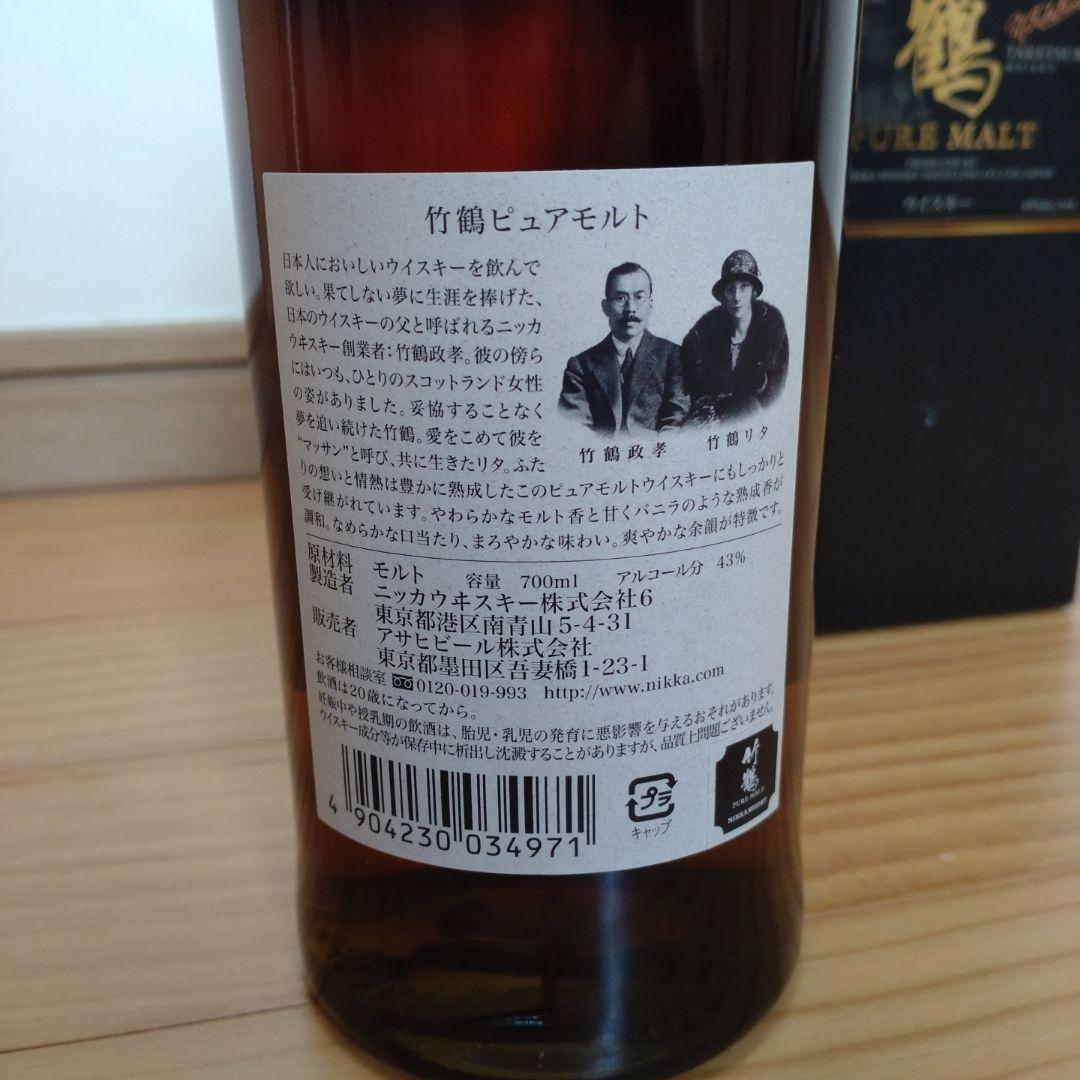 竹鶴旧ラベル　余市　宮城峡　シングルモルト　ニッカウヰスキーセット