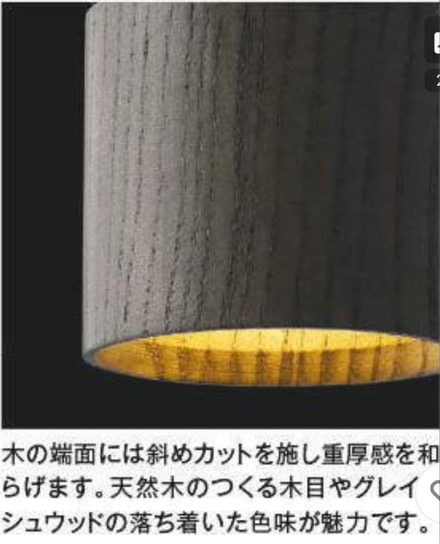 AP 53980 ペンダントライト