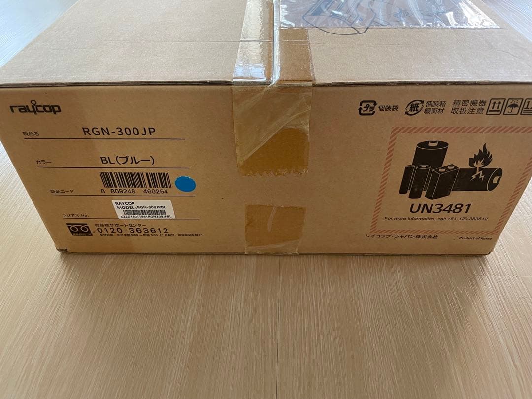 RGN-300 スティッククリーナー