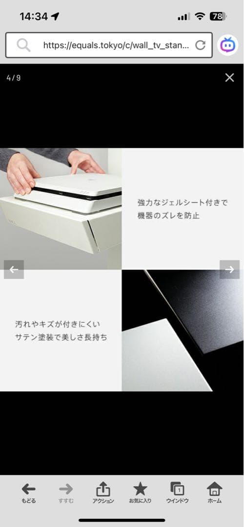 V3・V2・V5対応 収納付きゲーム機棚板