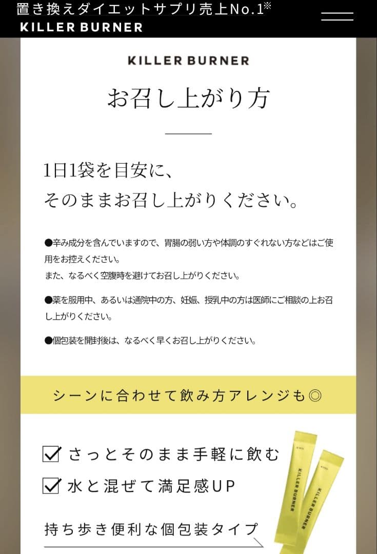 キラーバーナ　未開封　90日分