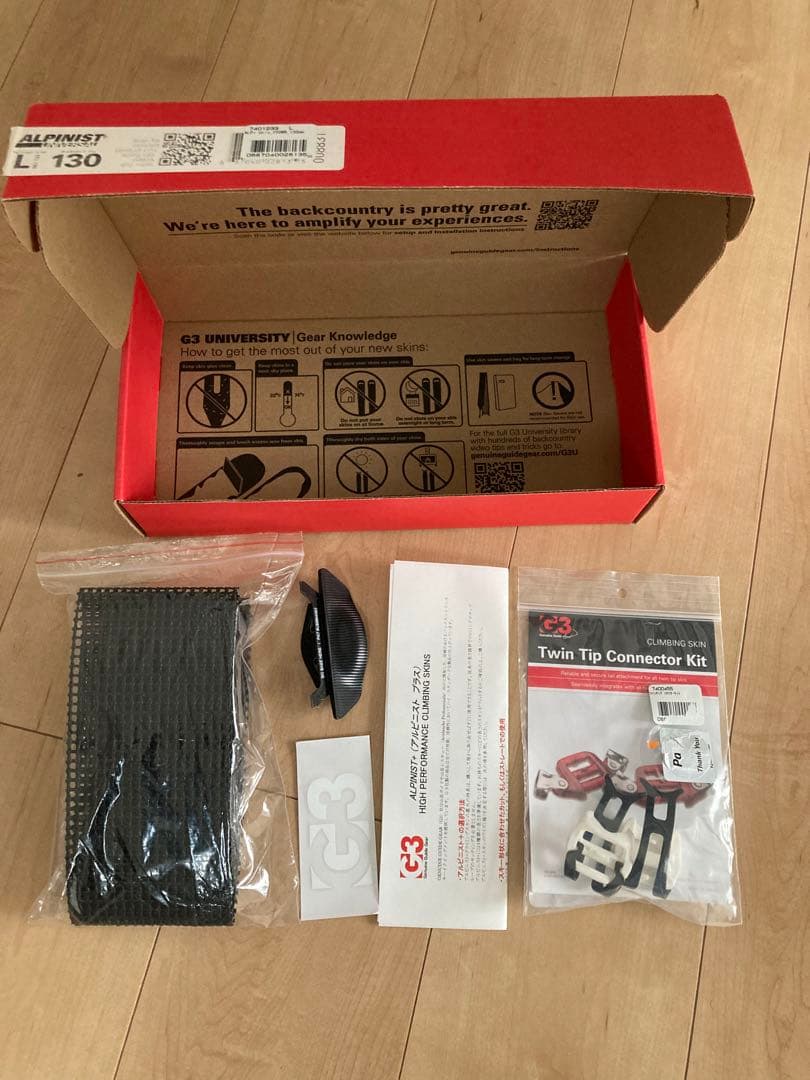 g3 アルピニスト　クライミングスキン