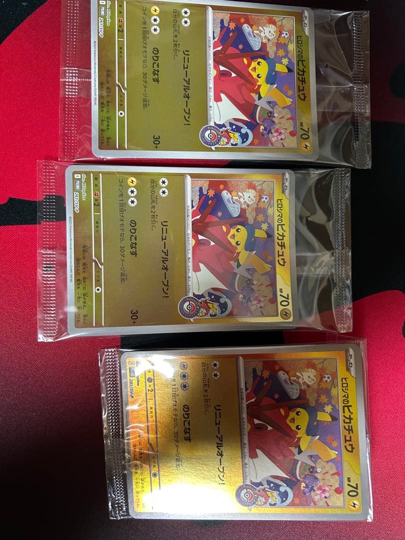 ポケモンカード　ヒロシマのピカチュウ フクオカのピカチュウ　トウホクのピカチュウ