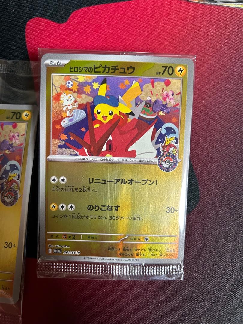 ポケモンカード　ヒロシマのピカチュウ フクオカのピカチュウ　トウホクのピカチュウ