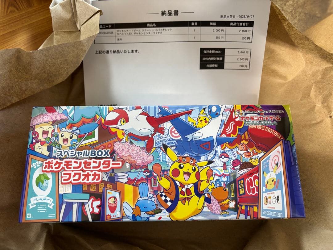ポケモンセンター フクオカ スペシャルBOX シュリンク付き未開封 納品書付き