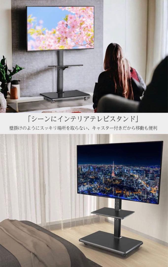 テレビスタンド テレビ台 キャスター付き 黑  耐荷重40kg 高さ調節