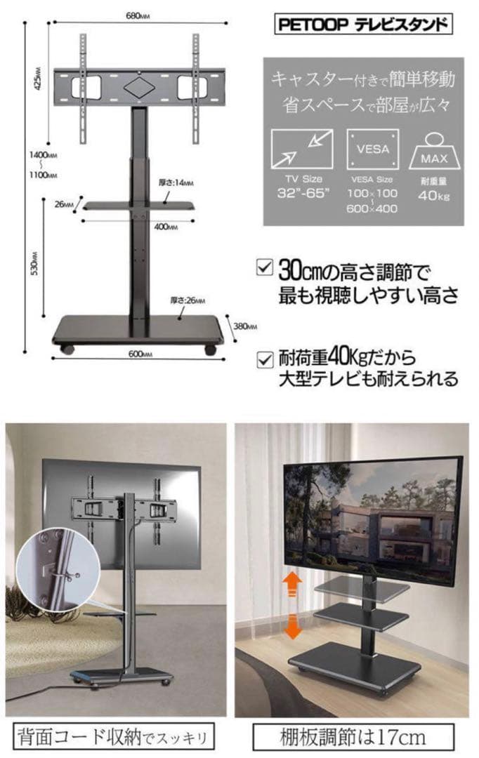 テレビスタンド テレビ台 キャスター付き 黑  耐荷重40kg 高さ調節