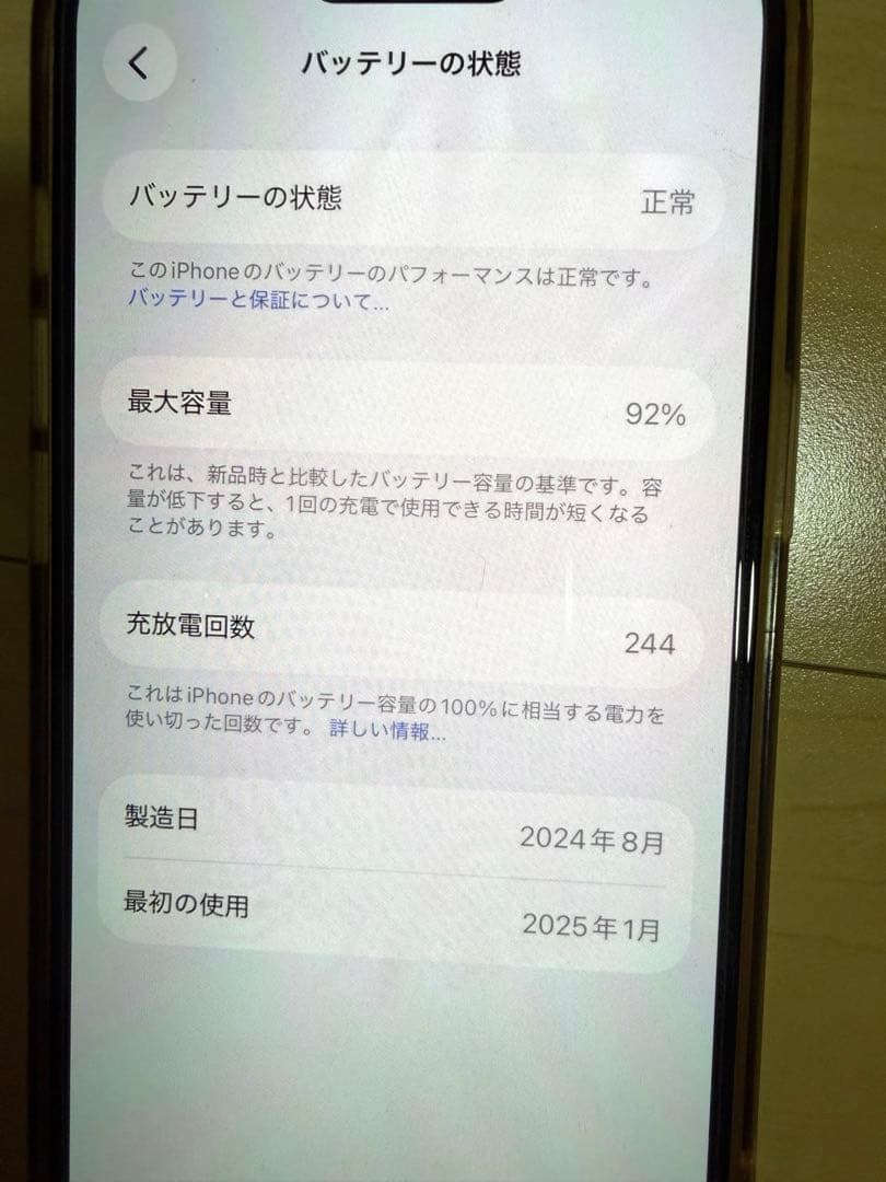 iPhone15 256GB ピンク