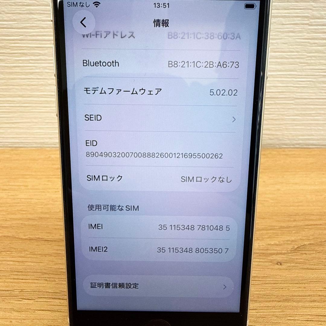 iPhoneSE第3世代